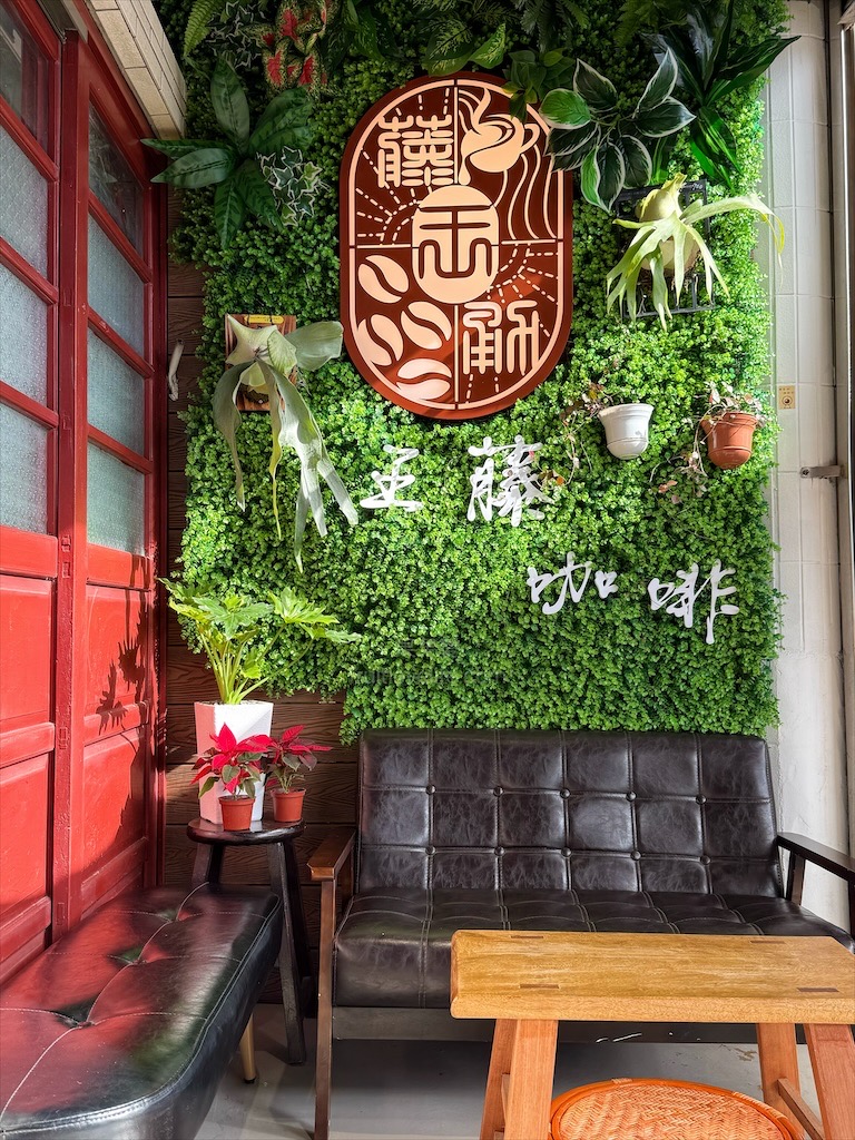 王藤咖啡 | 苗栗通霄白沙屯寵物友善咖啡廳,漂浮冰咖啡醒獅、祥龍相當吸睛,還有以勇字拉花來結合白沙屯 @果果愛Fruitlove 王藤咖啡 | 苗栗通霄白沙屯寵物友善咖啡廳,漂浮冰咖啡醒獅、祥龍相當吸睛,還有以勇字拉花來結合白沙屯 @果果愛Fruitlove