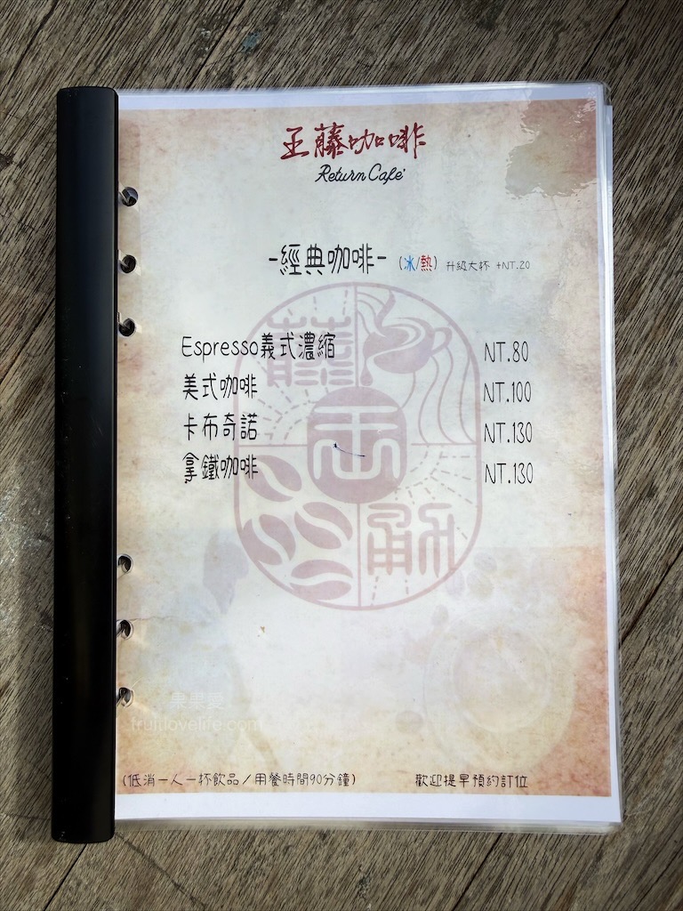 王藤咖啡 | 苗栗通霄白沙屯寵物友善咖啡廳,漂浮冰咖啡醒獅、祥龍相當吸睛,還有以勇字拉花來結合白沙屯 @果果愛Fruitlove 王藤咖啡 | 苗栗通霄白沙屯寵物友善咖啡廳,漂浮冰咖啡醒獅、祥龍相當吸睛,還有以勇字拉花來結合白沙屯 @果果愛Fruitlove