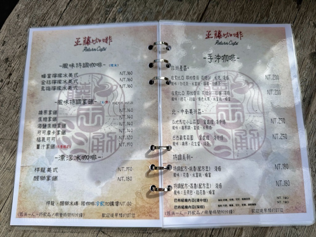 王藤咖啡 | 苗栗通霄白沙屯寵物友善咖啡廳,漂浮冰咖啡醒獅、祥龍相當吸睛,還有以勇字拉花來結合白沙屯 @果果愛Fruitlove 王藤咖啡 | 苗栗通霄白沙屯寵物友善咖啡廳,漂浮冰咖啡醒獅、祥龍相當吸睛,還有以勇字拉花來結合白沙屯 @果果愛Fruitlove