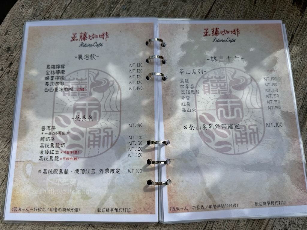 王藤咖啡 | 苗栗通霄白沙屯寵物友善咖啡廳,漂浮冰咖啡醒獅、祥龍相當吸睛,還有以勇字拉花來結合白沙屯 @果果愛Fruitlove 王藤咖啡 | 苗栗通霄白沙屯寵物友善咖啡廳,漂浮冰咖啡醒獅、祥龍相當吸睛,還有以勇字拉花來結合白沙屯 @果果愛Fruitlove