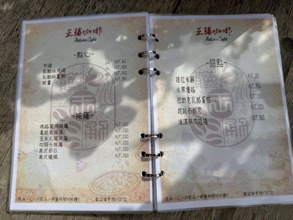 王藤咖啡 | 苗栗通霄白沙屯寵物友善咖啡廳，漂浮冰咖啡醒獅、祥龍相當吸睛，還有以勇字拉花來結合白沙屯 @果果愛Fruitlove