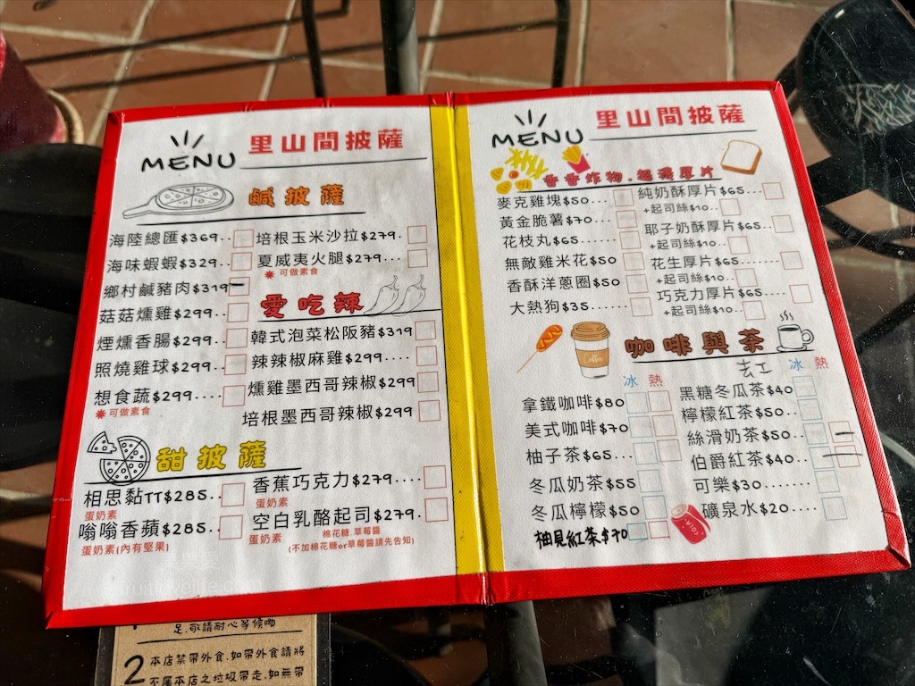 里山間美味披薩 | 南投國姓手作披薩，藏在小徑中的手作現烤pizza，環境超Chill，寵物友善，享受慢活食光 @果果愛Fruitlove