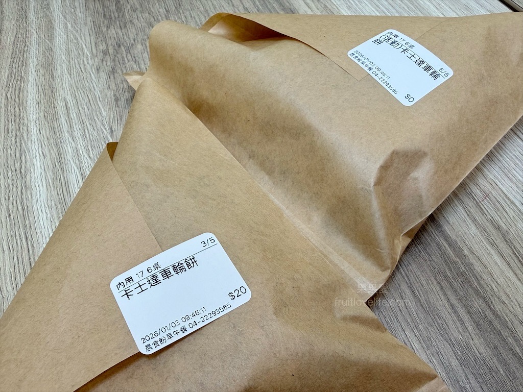 晨食盼早午餐 | 台中中區早午餐，一早可以吃到香酥的車輪餅，就在這間早午餐店裡 @果果愛Fruitlove