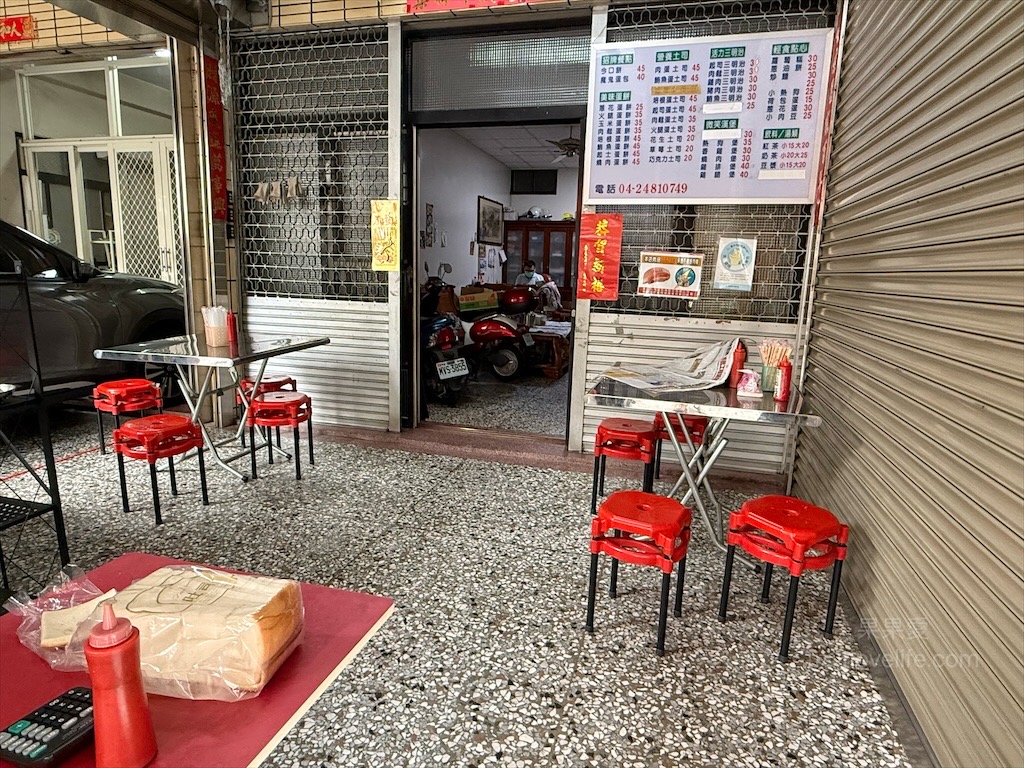 金品早餐店|台中大里早餐,相當有人氣的古早味早餐店,來吃看看今口餅是什麼? @果果愛Fruitlove 金品早餐店|台中大里早餐,相當有人氣的古早味早餐店,來吃看看今口餅是什麼? @果果愛Fruitlove