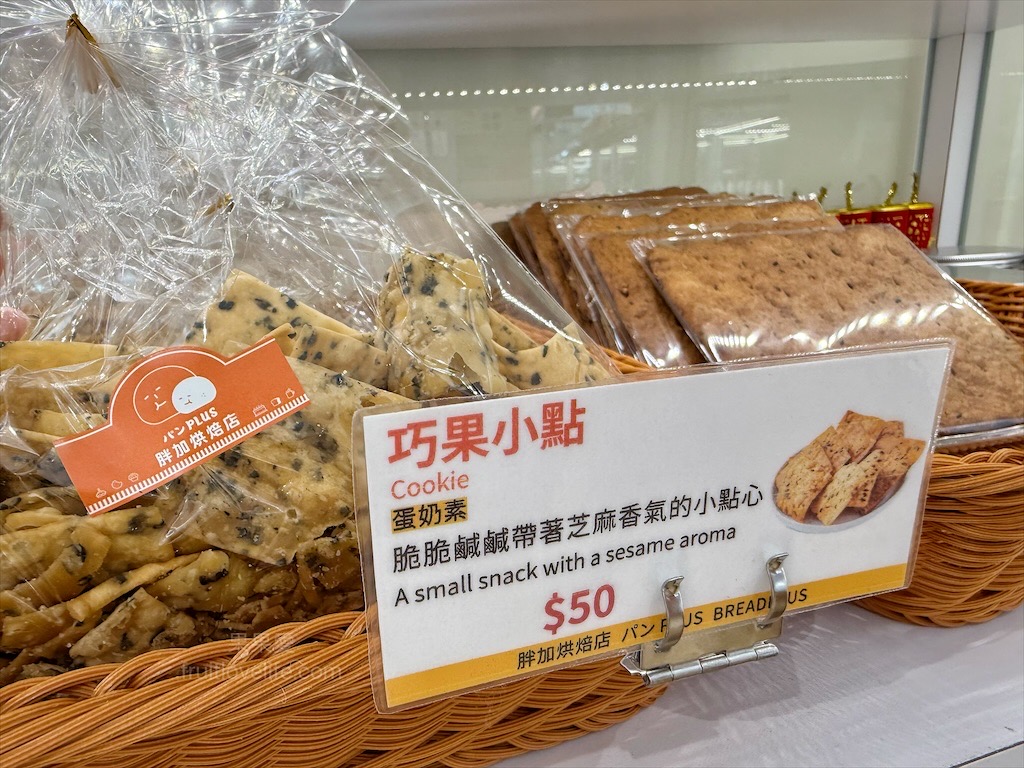 胖加烘焙-大里中興店 | 台中大里麵包蛋糕咖啡廳，當日現做新鮮烘焙，品項豐富，服務親切溫暖，不只賣麵包還有賣咖啡 @果果愛Fruitlove