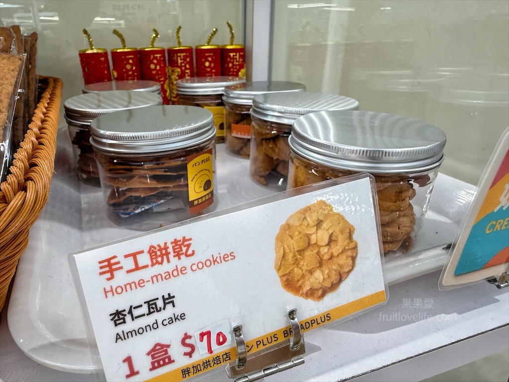 胖加烘焙-大里中興店 | 台中大里麵包蛋糕咖啡廳，當日現做新鮮烘焙，品項豐富，服務親切溫暖，不只賣麵包還有賣咖啡 @果果愛Fruitlove