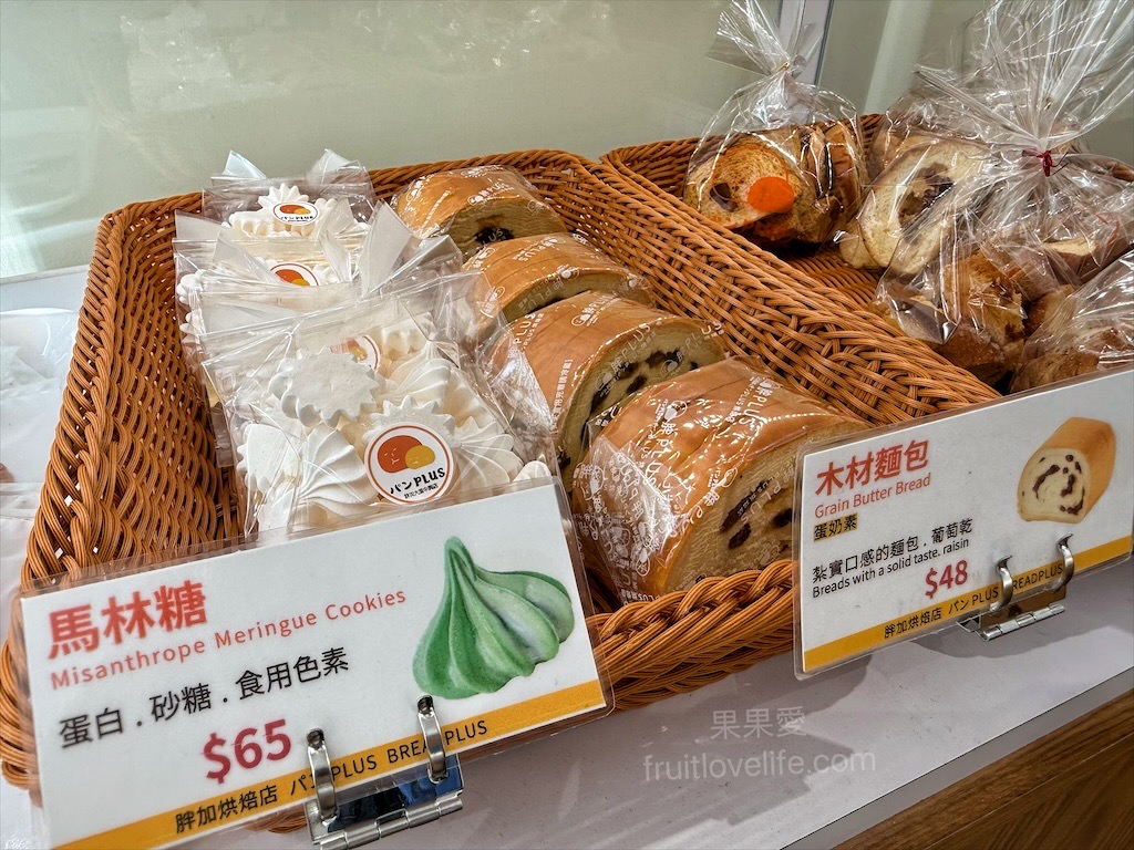 胖加烘焙-大里中興店 | 台中大里麵包蛋糕咖啡廳，當日現做新鮮烘焙，品項豐富，服務親切溫暖，不只賣麵包還有賣咖啡 @果果愛Fruitlove
