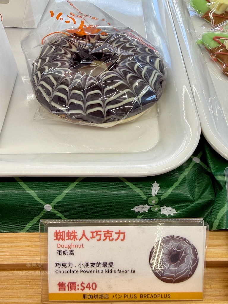 胖加烘焙-大里中興店 | 台中大里麵包蛋糕咖啡廳，當日現做新鮮烘焙，品項豐富，服務親切溫暖，不只賣麵包還有賣咖啡 @果果愛Fruitlove