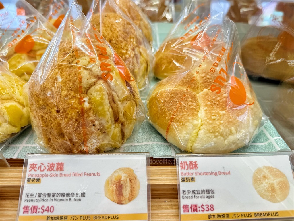胖加烘焙-大里中興店 | 台中大里麵包蛋糕咖啡廳，當日現做新鮮烘焙，品項豐富，服務親切溫暖，不只賣麵包還有賣咖啡 @果果愛Fruitlove