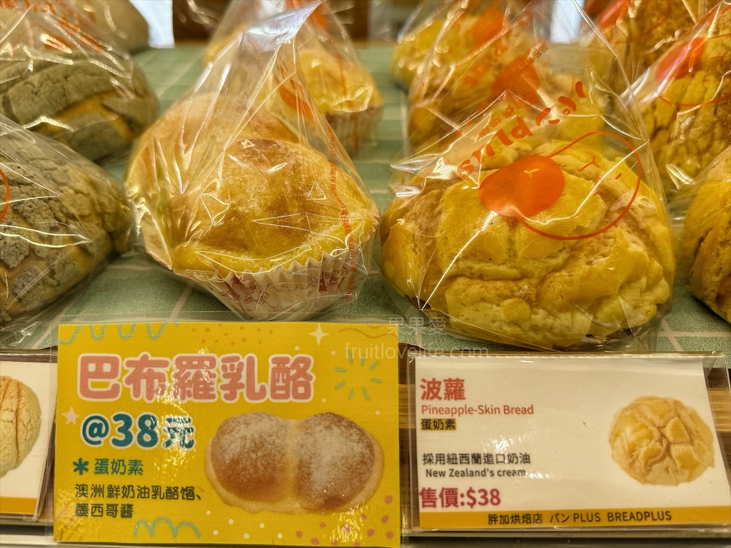 胖加烘焙-大里中興店 | 台中大里麵包蛋糕咖啡廳，當日現做新鮮烘焙，品項豐富，服務親切溫暖，不只賣麵包還有賣咖啡 @果果愛Fruitlove