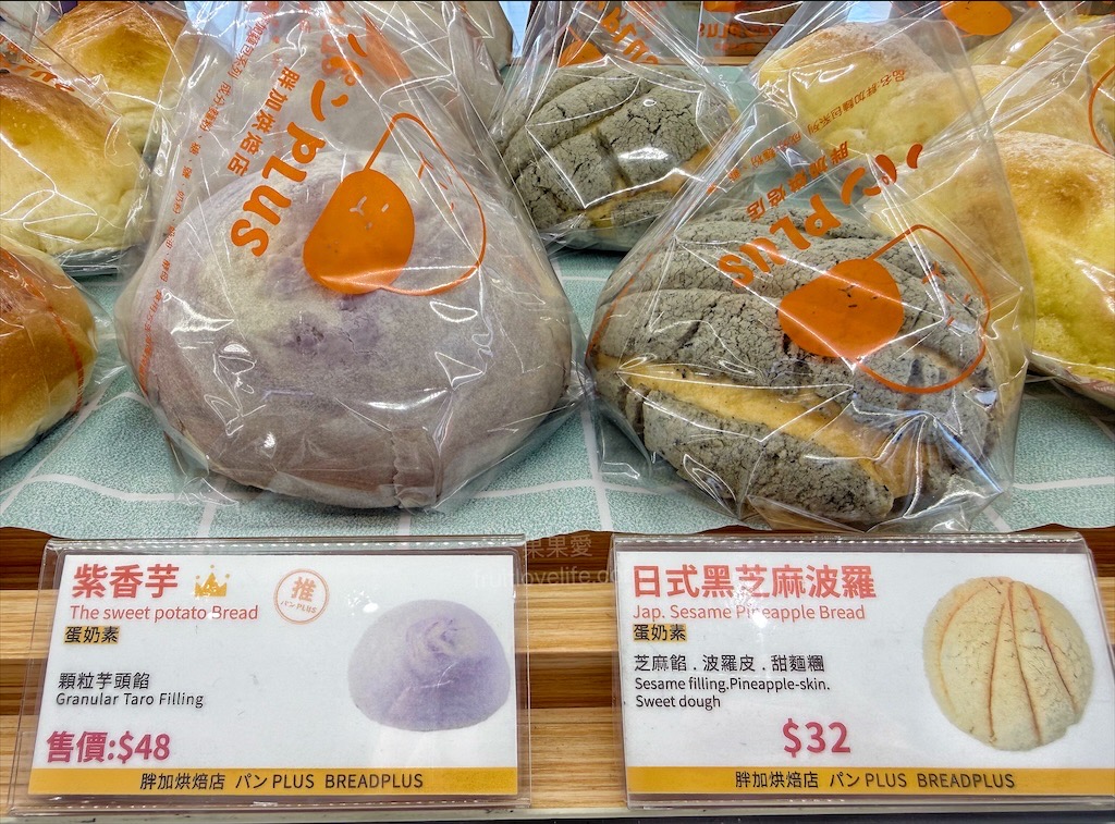 胖加烘焙-大里中興店 | 台中大里麵包蛋糕咖啡廳，當日現做新鮮烘焙，品項豐富，服務親切溫暖，不只賣麵包還有賣咖啡 @果果愛Fruitlove