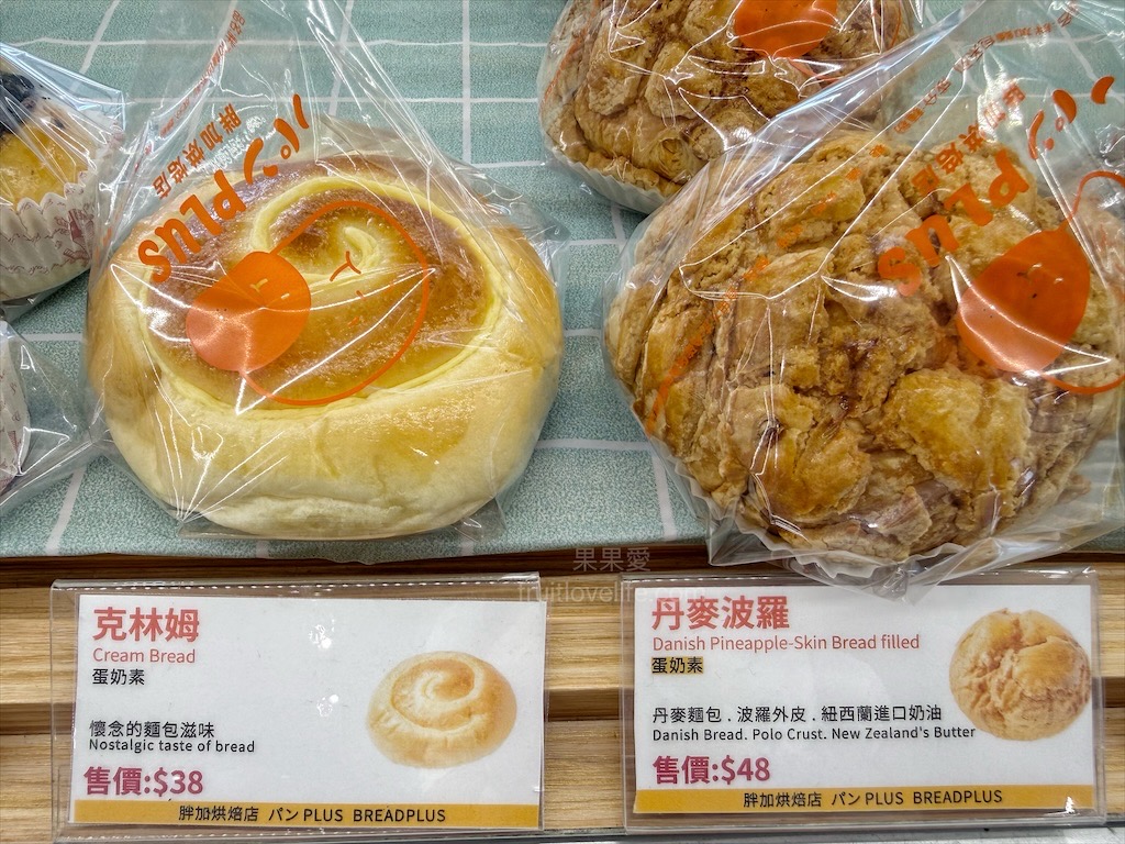 胖加烘焙-大里中興店 | 台中大里麵包蛋糕咖啡廳，當日現做新鮮烘焙，品項豐富，服務親切溫暖，不只賣麵包還有賣咖啡 @果果愛Fruitlove