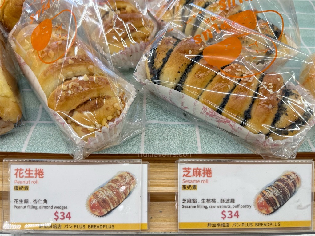 胖加烘焙-大里中興店 | 台中大里麵包蛋糕咖啡廳，當日現做新鮮烘焙，品項豐富，服務親切溫暖，不只賣麵包還有賣咖啡 @果果愛Fruitlove