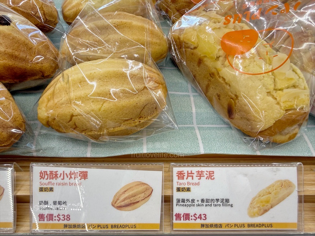 胖加烘焙-大里中興店 | 台中大里麵包蛋糕咖啡廳，當日現做新鮮烘焙，品項豐富，服務親切溫暖，不只賣麵包還有賣咖啡 @果果愛Fruitlove