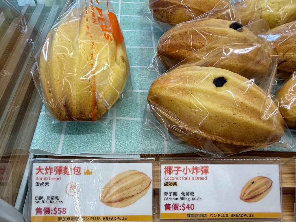 胖加烘焙-大里中興店 | 台中大里麵包蛋糕咖啡廳，當日現做新鮮烘焙，品項豐富，服務親切溫暖，不只賣麵包還有賣咖啡 @果果愛Fruitlove