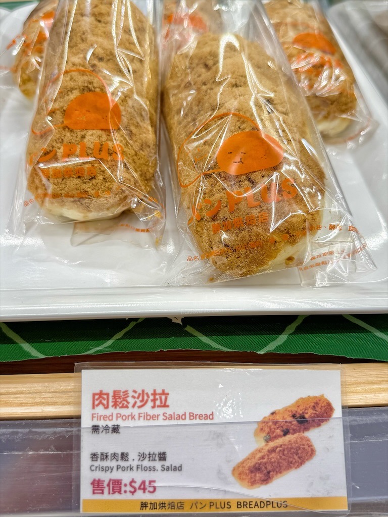 胖加烘焙-大里中興店 | 台中大里麵包蛋糕咖啡廳，當日現做新鮮烘焙，品項豐富，服務親切溫暖，不只賣麵包還有賣咖啡 @果果愛Fruitlove