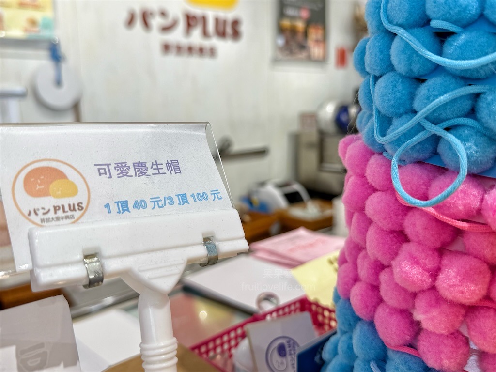 胖加烘焙-大里中興店 | 台中大里麵包蛋糕咖啡廳，當日現做新鮮烘焙，品項豐富，服務親切溫暖，不只賣麵包還有賣咖啡 @果果愛Fruitlove