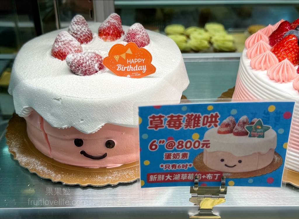 胖加烘焙-大里中興店 | 台中大里麵包蛋糕咖啡廳，當日現做新鮮烘焙，品項豐富，服務親切溫暖，不只賣麵包還有賣咖啡 @果果愛Fruitlove