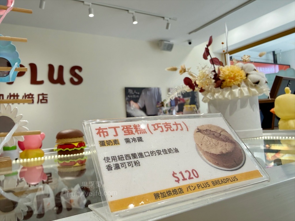 胖加烘焙-大里中興店 | 台中大里麵包蛋糕咖啡廳，當日現做新鮮烘焙，品項豐富，服務親切溫暖，不只賣麵包還有賣咖啡 @果果愛Fruitlove