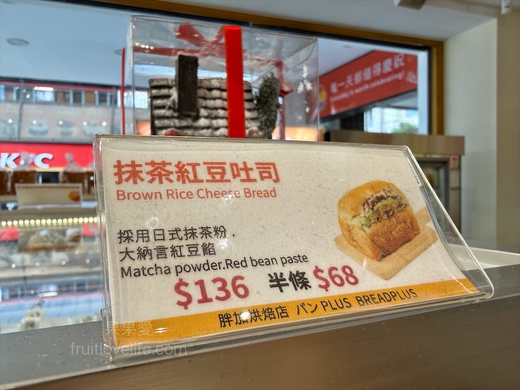 胖加烘焙-大里中興店 | 台中大里麵包蛋糕咖啡廳，當日現做新鮮烘焙，品項豐富，服務親切溫暖，不只賣麵包還有賣咖啡 @果果愛Fruitlove