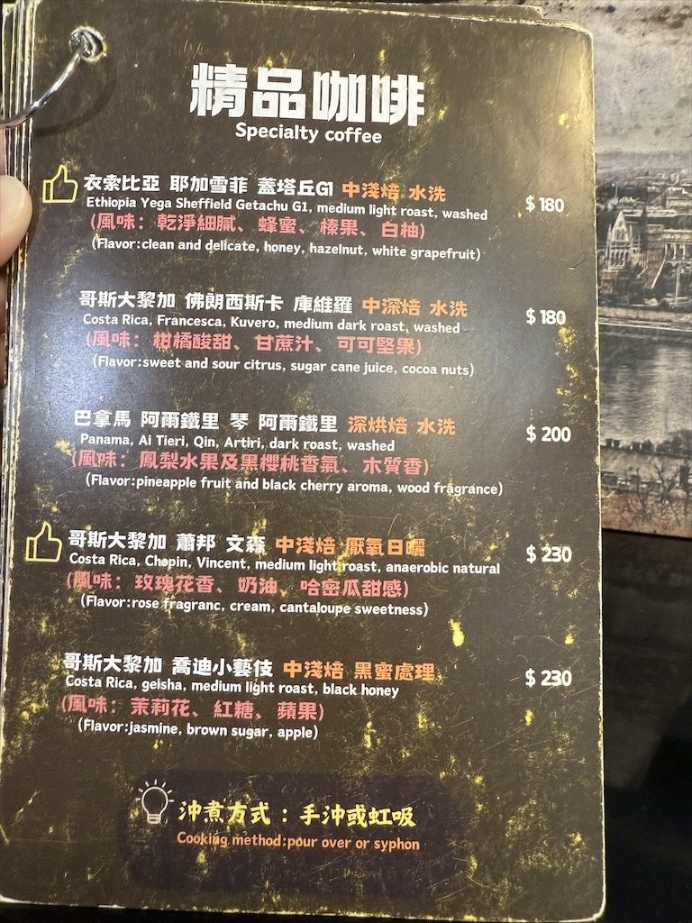 Vesuvio 維蘇威咖啡 | 南投埔里寵物友善義式料理咖啡廳，結合各種不同的香料，創造出美味的義大利麵、燉飯、披薩 @果果愛Fruitlove