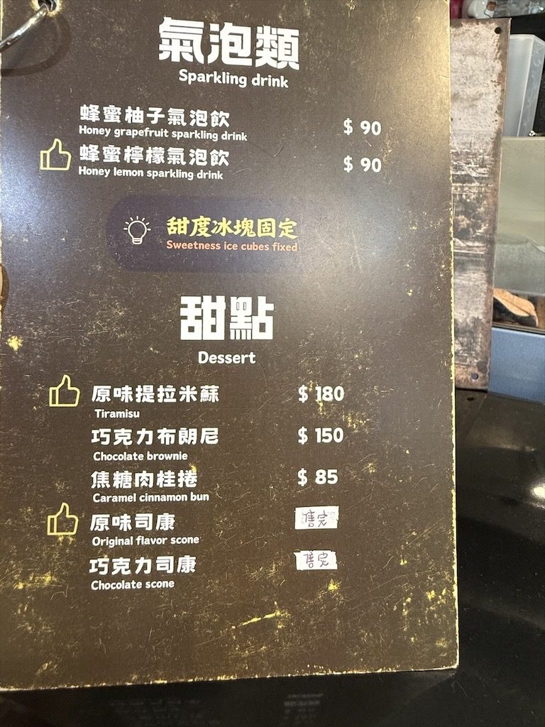 Vesuvio 維蘇威咖啡 | 南投埔里寵物友善義式料理咖啡廳，結合各種不同的香料，創造出美味的義大利麵、燉飯、披薩 @果果愛Fruitlove