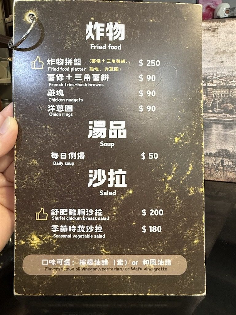 Vesuvio 維蘇威咖啡 | 南投埔里寵物友善義式料理咖啡廳，結合各種不同的香料，創造出美味的義大利麵、燉飯、披薩 @果果愛Fruitlove