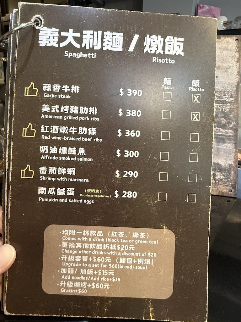 Vesuvio 維蘇威咖啡 | 南投埔里寵物友善義式料理咖啡廳，結合各種不同的香料，創造出美味的義大利麵、燉飯、披薩 @果果愛Fruitlove