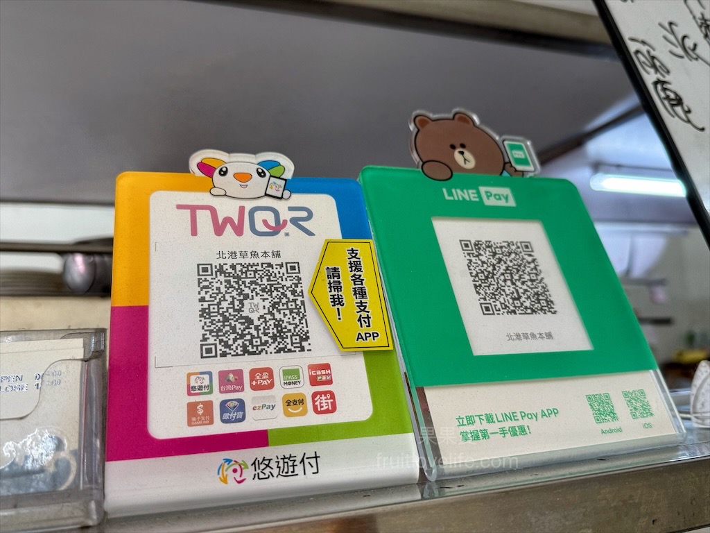 北港草魚本舖|雲林北港早午餐，朝天宮附近的美食小吃，筍絲魯肉飯+草魚湯是推薦的組合 @果果愛Fruitlove