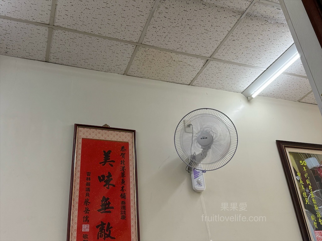 北港草魚本舖|雲林北港早午餐，朝天宮附近的美食小吃，筍絲魯肉飯+草魚湯是推薦的組合 @果果愛Fruitlove