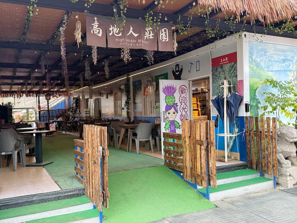 高地人莊園總店|南投咖啡廳，139縣道上的部落咖啡廳，品嚐原民風味餐與阿里山薊特色餐點，寵物友善、不限時Chill空間 @果果愛Fruitlove