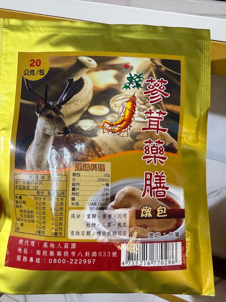 高地人莊園總店|南投咖啡廳，139縣道上的部落咖啡廳，品嚐原民風味餐與阿里山薊特色餐點，寵物友善、不限時Chill空間 @果果愛Fruitlove