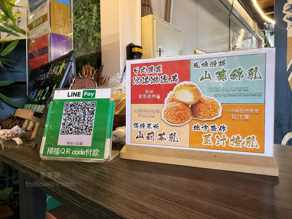 高地人莊園總店|南投咖啡廳，139縣道上的部落咖啡廳，品嚐原民風味餐與阿里山薊特色餐點，寵物友善、不限時Chill空間 @果果愛Fruitlove