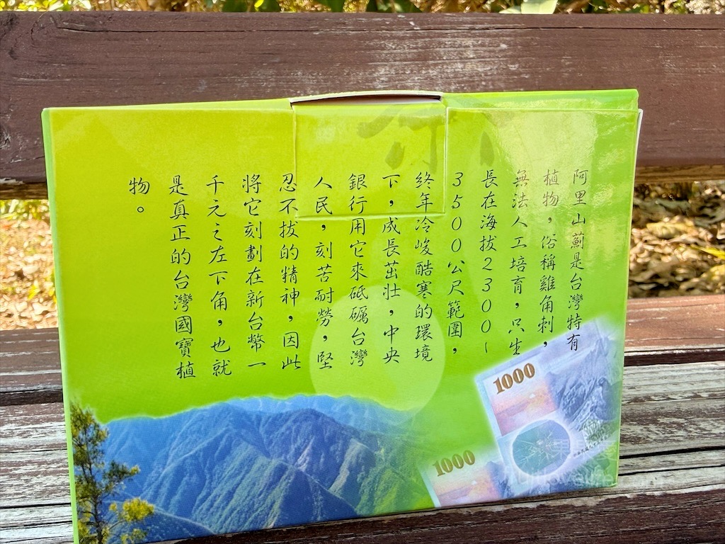 高地人莊園總店|南投咖啡廳，139縣道上的部落咖啡廳，品嚐原民風味餐與阿里山薊特色餐點，寵物友善、不限時Chill空間 @果果愛Fruitlove