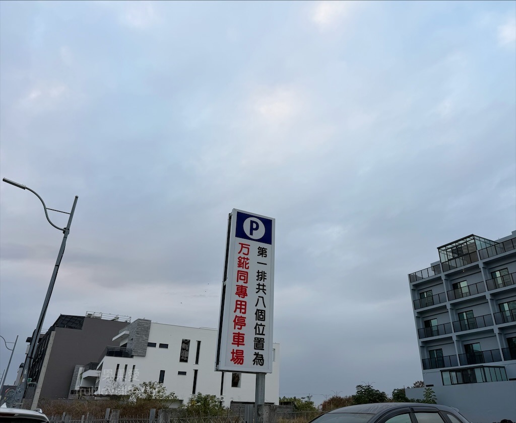 万錵同石頭火鍋|彰化埔心、員林交界的火鍋，先爆炒再煮，湯頭鮮香濃郁又回甘，必點秘製滷肉飯、手打鮮蝦滑 @果果愛Fruitlove