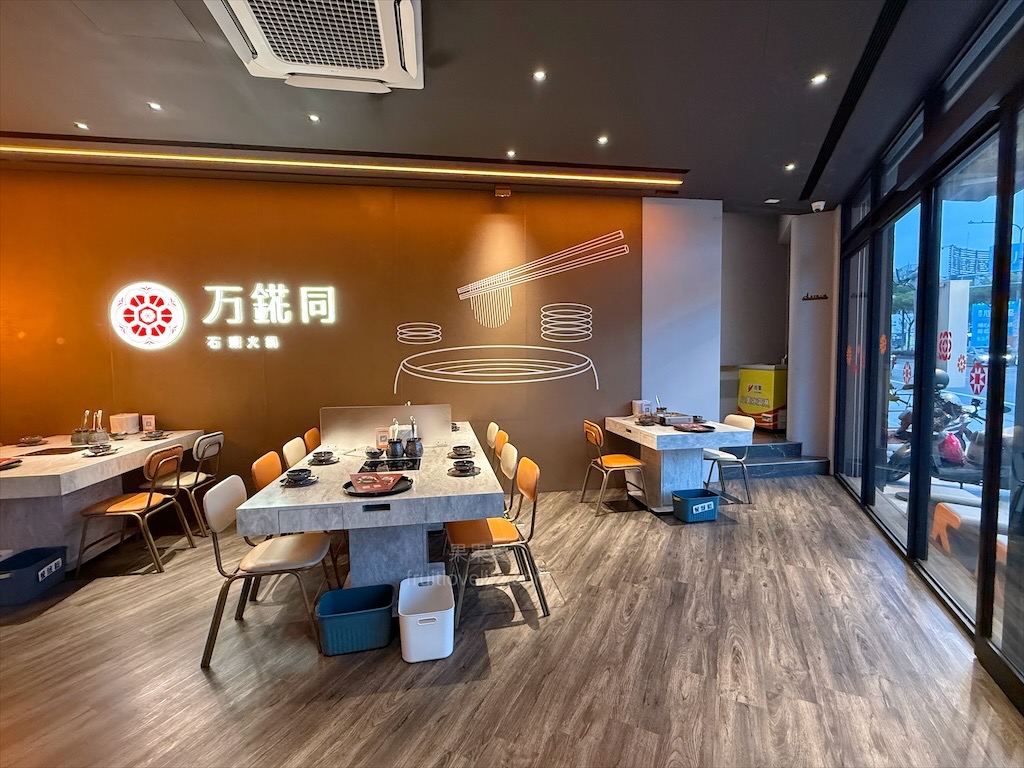 万錵同石頭火鍋|彰化埔心、員林交界的火鍋，先爆炒再煮，湯頭鮮香濃郁又回甘，必點秘製滷肉飯、手打鮮蝦滑 @果果愛Fruitlove