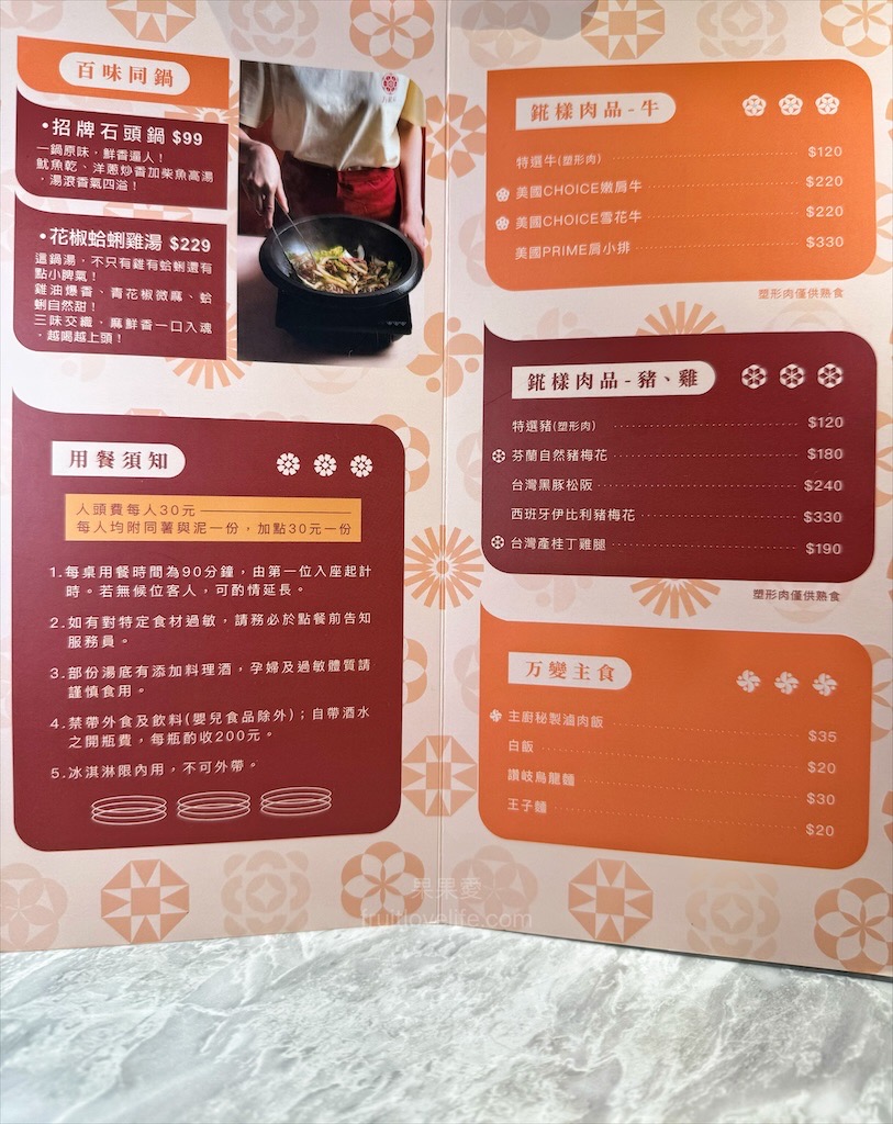 万錵同石頭火鍋|彰化埔心、員林交界的火鍋，先爆炒再煮，湯頭鮮香濃郁又回甘，必點秘製滷肉飯、手打鮮蝦滑 @果果愛Fruitlove