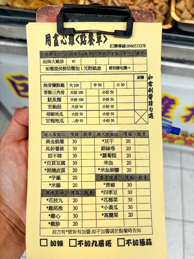 用盡心雞巨無霸雞排 | 台中烏日大雞排-雞排皮脆，肉鮮嫩多汁，真的有大，還有必點的照燒三角骨 @果果愛Fruitlove