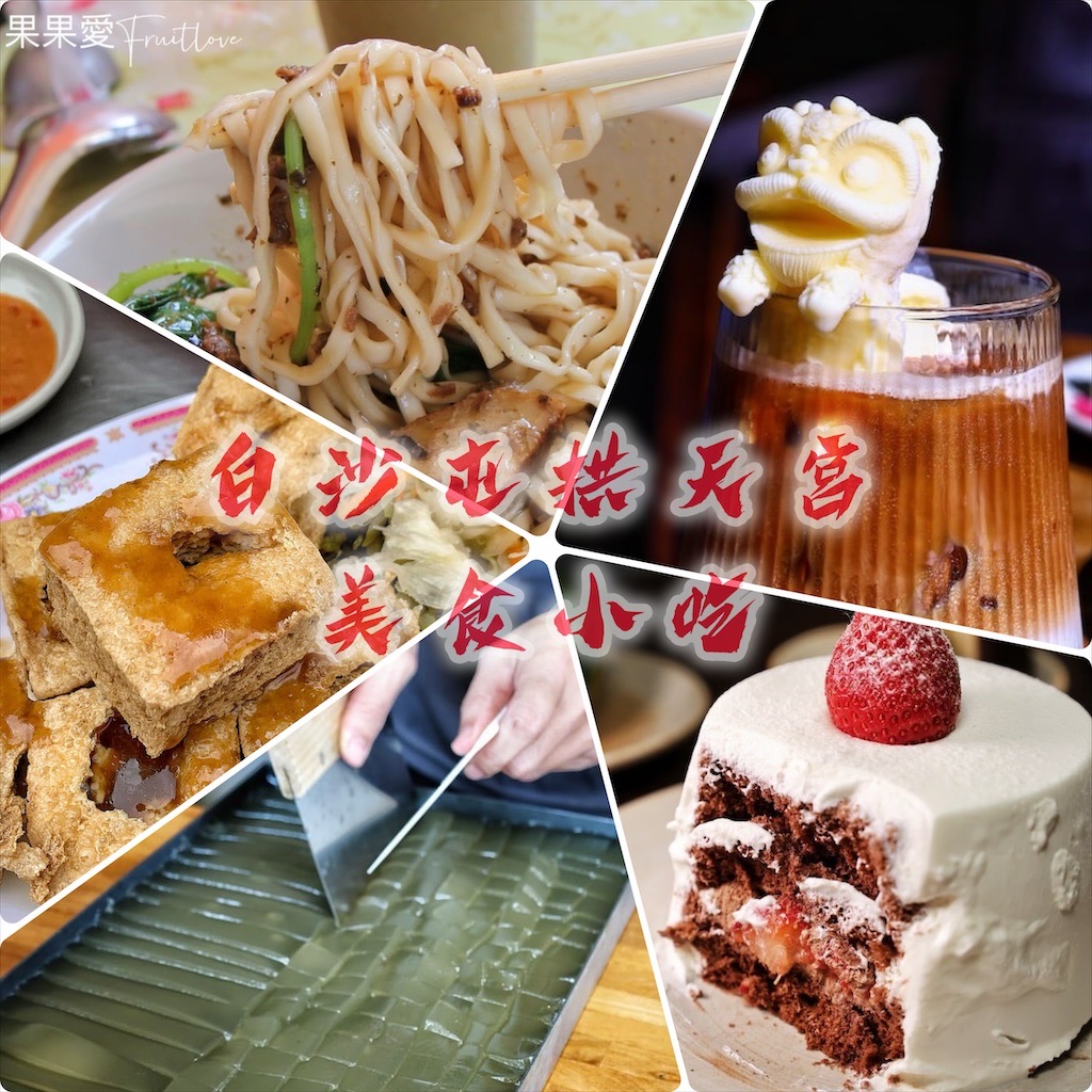 貝唯茲晨食館 | 台中南區早午餐，很低調的一間早午餐店，輕食組合餐系列很推薦，闆娘態度很親切 @果果愛Fruitlove