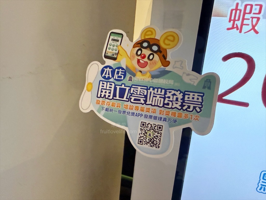 石岡水舍蝦蝦飯主題餐廳|台中石岡蝦蝦飯，沖繩蝦蝦飯在東豐自行車綠廊附近就可以吃到囉! @果果愛Fruitlove