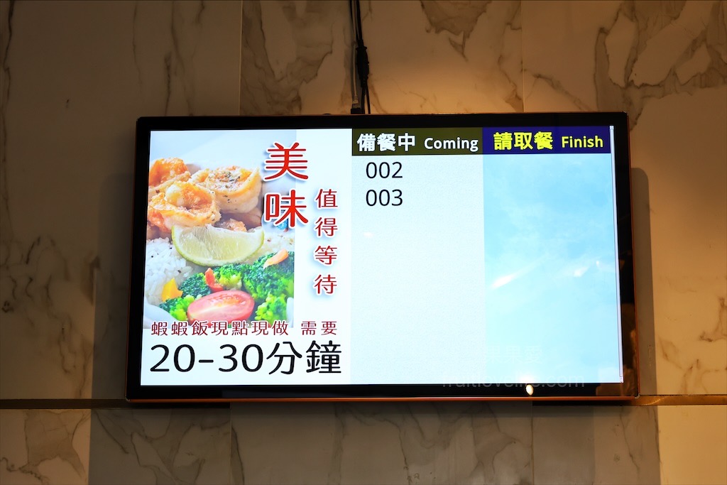 石岡水舍蝦蝦飯主題餐廳|台中石岡蝦蝦飯，沖繩蝦蝦飯在東豐自行車綠廊附近就可以吃到囉! @果果愛Fruitlove