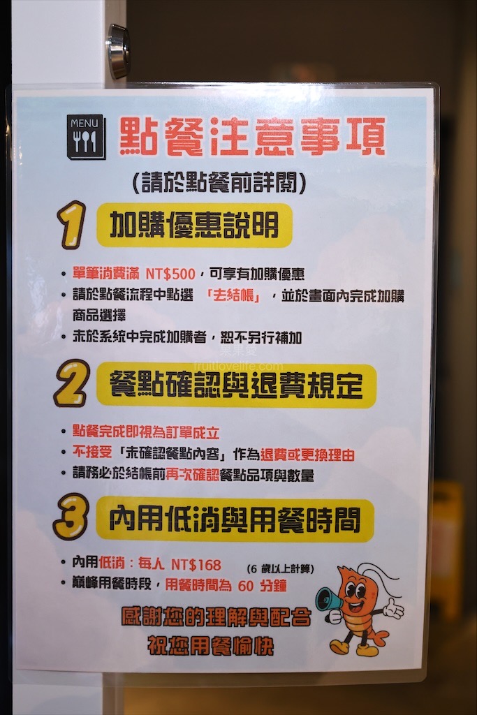 石岡水舍蝦蝦飯主題餐廳|台中石岡蝦蝦飯，沖繩蝦蝦飯在東豐自行車綠廊附近就可以吃到囉! @果果愛Fruitlove