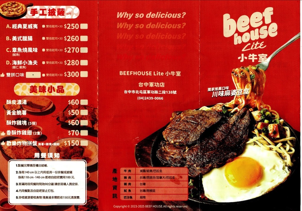 小牛室北屯軍功店 |台中北屯牛排，平價排餐、手工披薩+自助吧吃到飽，排餐裡麵條可吃飽 @果果愛Fruitlove