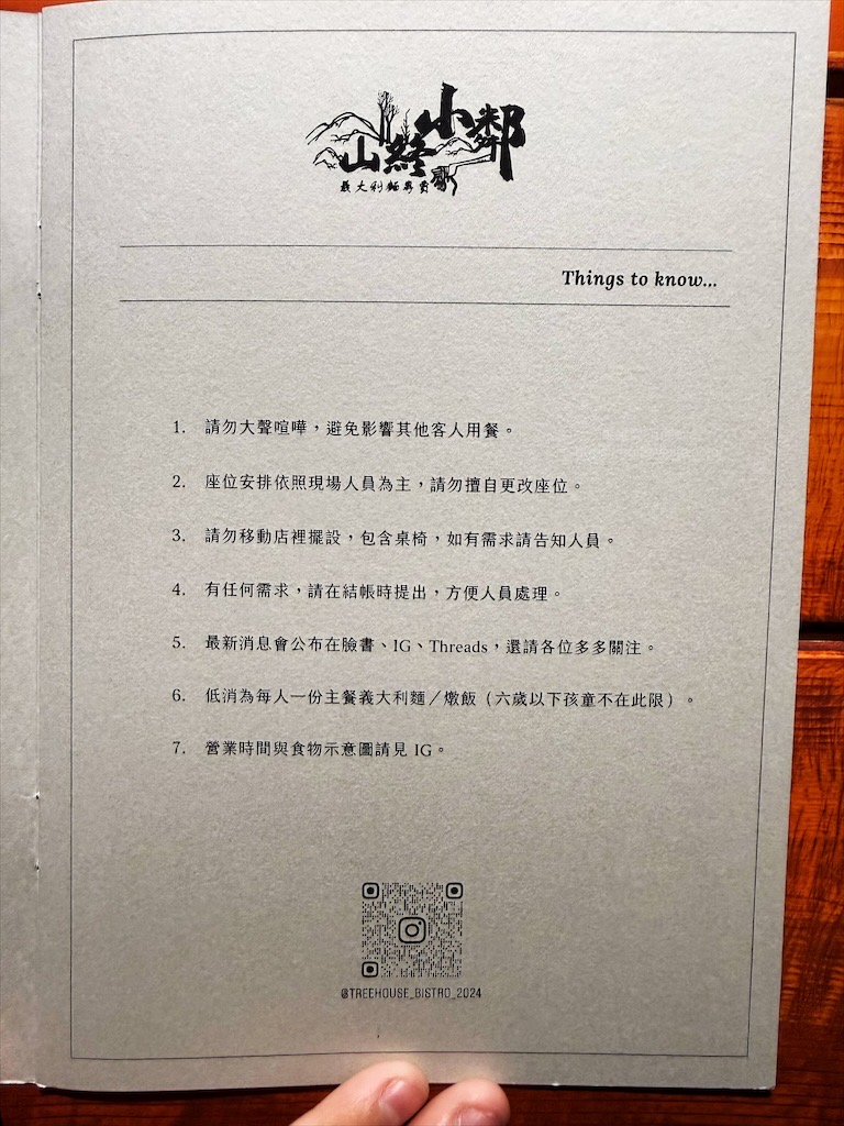 山終小鄰|台中西屯義大利麵專賣，逢甲巷弄深夜微醺食堂，義大利麵份量多又好吃，六種口味給你挑選 @果果愛Fruitlove