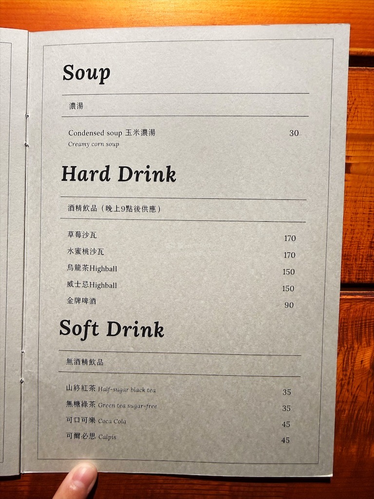 山終小鄰|台中西屯義大利麵專賣，逢甲巷弄深夜微醺食堂，義大利麵份量多又好吃，六種口味給你挑選 @果果愛Fruitlove