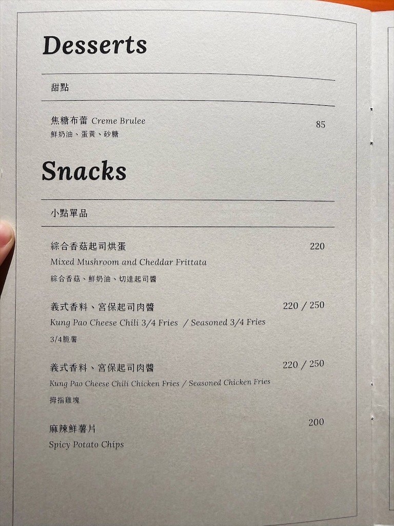 山終小鄰|台中西屯義大利麵專賣，逢甲巷弄深夜微醺食堂，義大利麵份量多又好吃，六種口味給你挑選 @果果愛Fruitlove