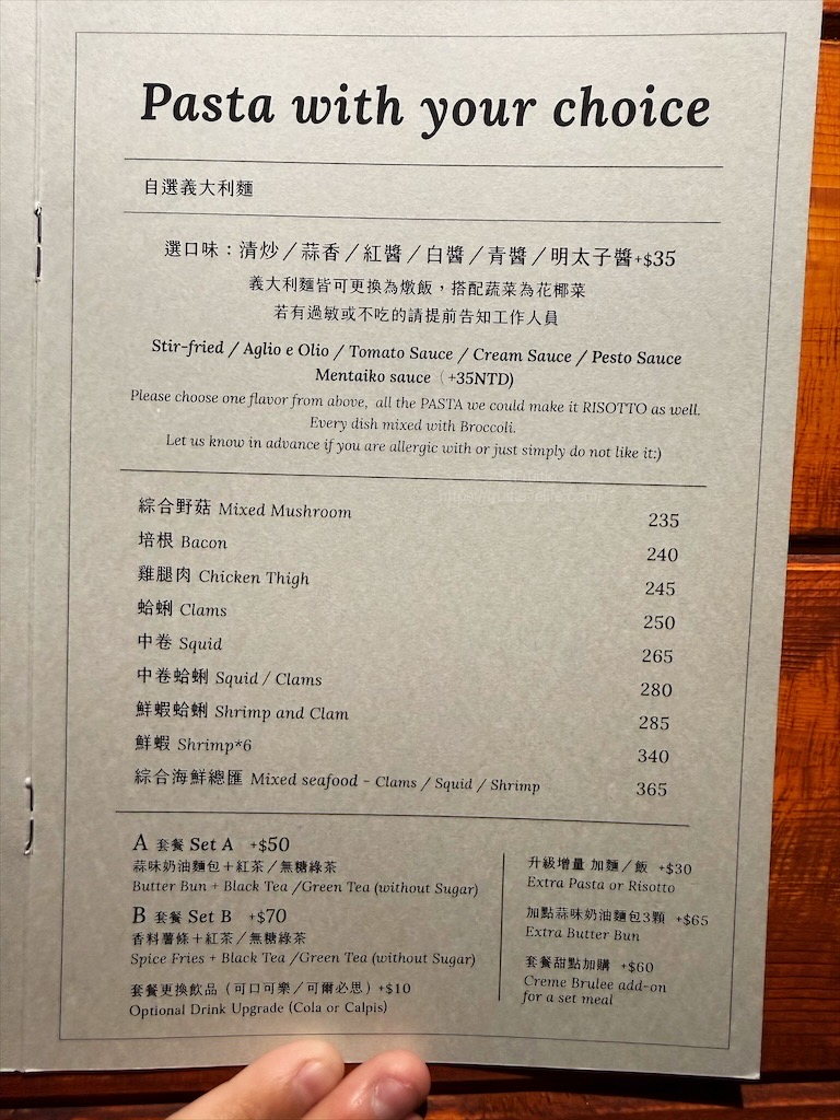 山終小鄰|台中西屯義大利麵專賣，逢甲巷弄深夜微醺食堂，義大利麵份量多又好吃，六種口味給你挑選 @果果愛Fruitlove