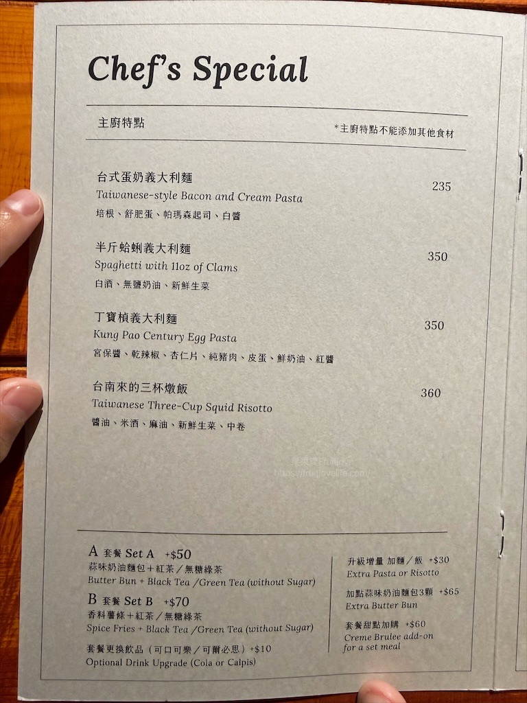 山終小鄰|台中西屯義大利麵專賣，逢甲巷弄深夜微醺食堂，義大利麵份量多又好吃，六種口味給你挑選 @果果愛Fruitlove