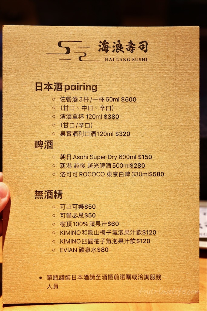 海浪壽司|台中北屯日式料理,別墅裡的板前無菜單料理,來一場味覺和視覺的雙重饗宴 @果果愛Fruitlove 海浪壽司|台中北屯日式料理,別墅裡的板前無菜單料理,來一場味覺和視覺的雙重饗宴 @果果愛Fruitlove