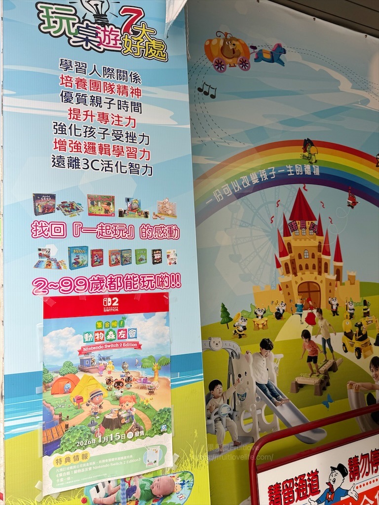 諾貝兒益智玩具大里東明門市|台中大里玩具租借，從嬰兒到大人可以玩的玩具、桌遊都有，品項豐富，也有switch 可以租借 @果果愛Fruitlove
